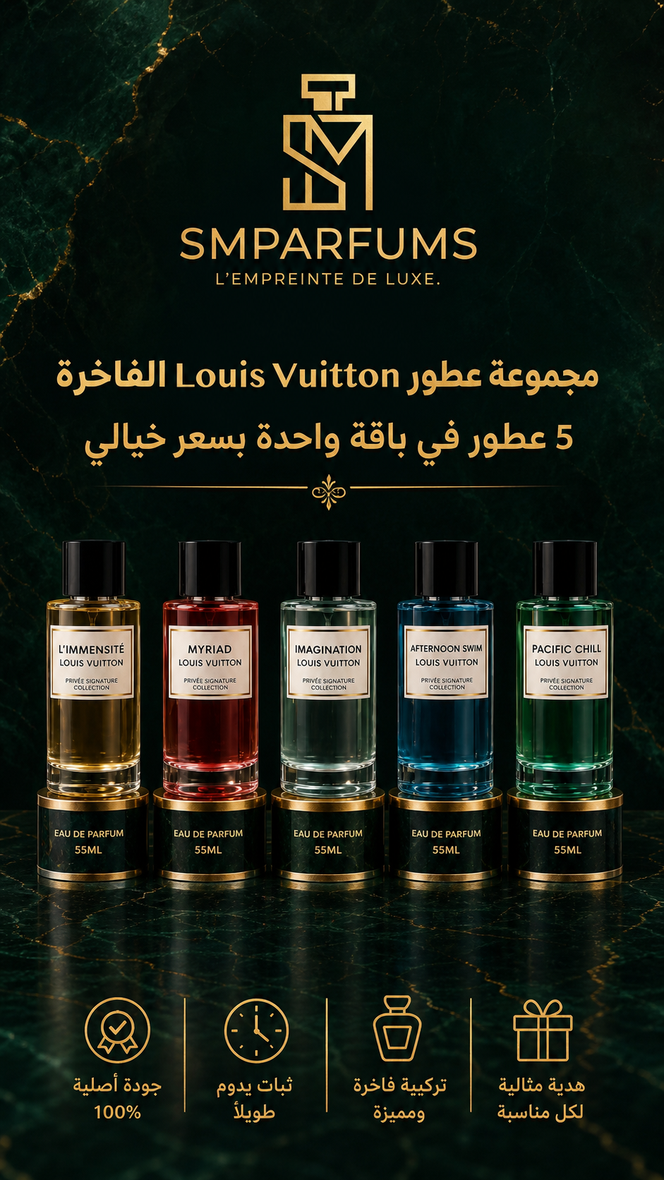 Collection Privé LV