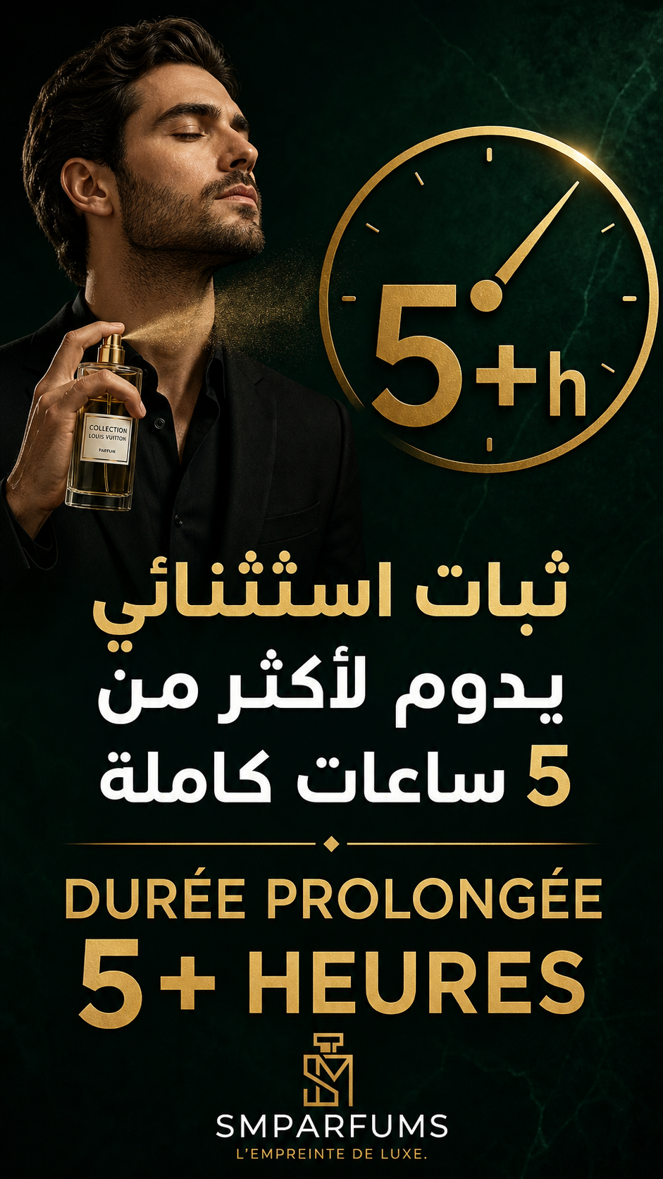 Collection Privé LV